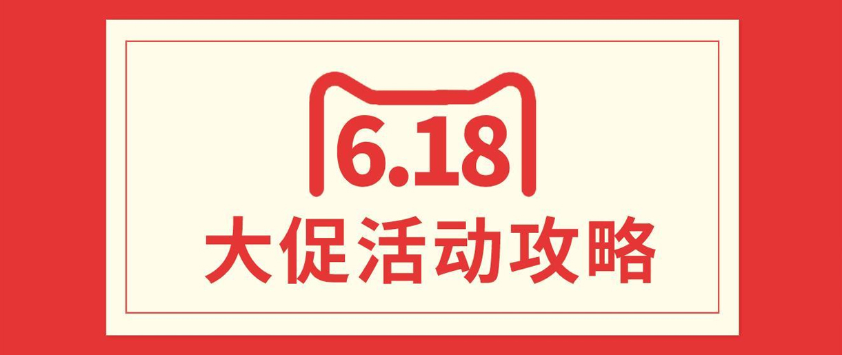 淘寶618是什么時候開始？蘇州做淘寶運營哪家好？