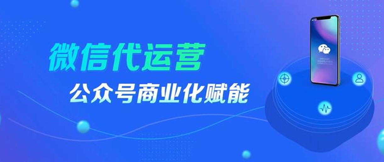公眾號內(nèi)容運營做不好的原因原來在這！蘇州公眾號代運營_源碼科技