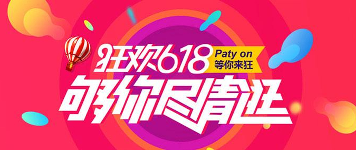 京東運營必看，618核心流量推廣玩法！