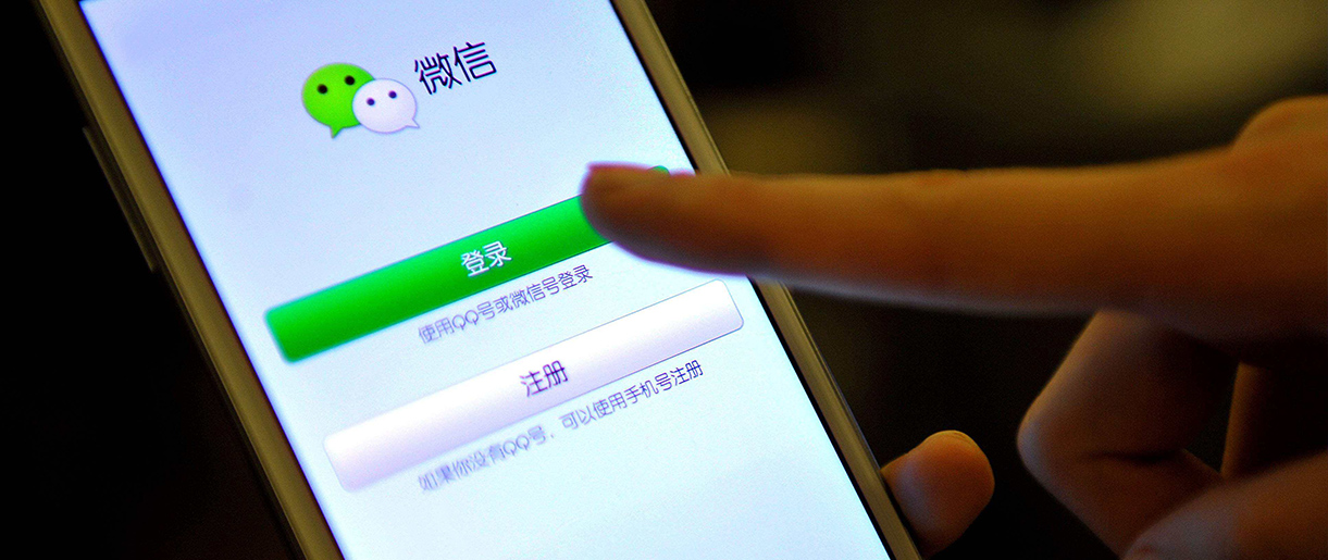 微信停止服務(wù)印度用戶 不斷被強(qiáng)制退出且無法重新登錄