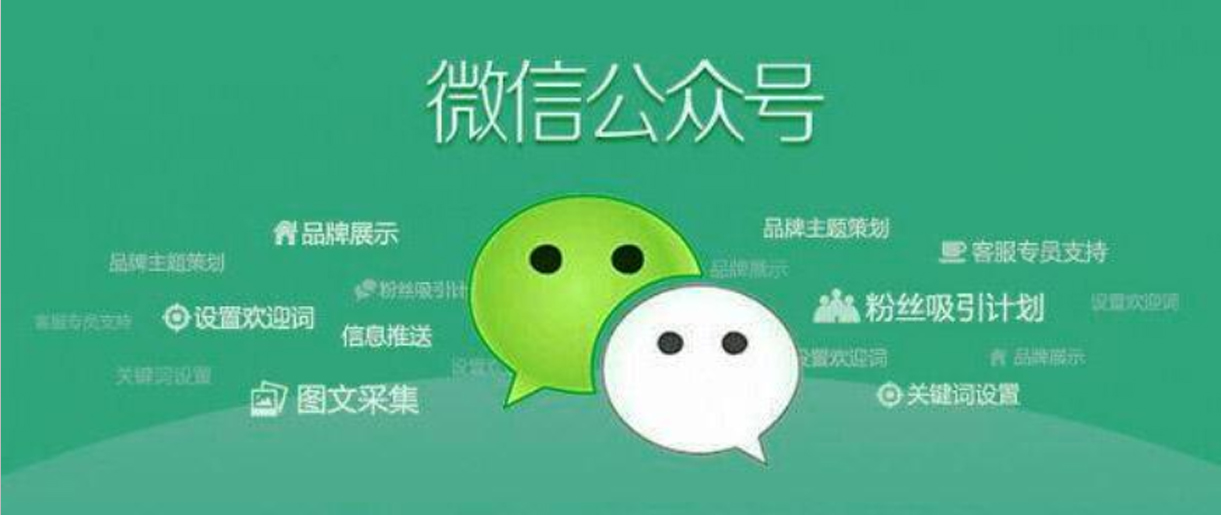 蘇州微信公眾號怎么注冊？注意點不要忽視！