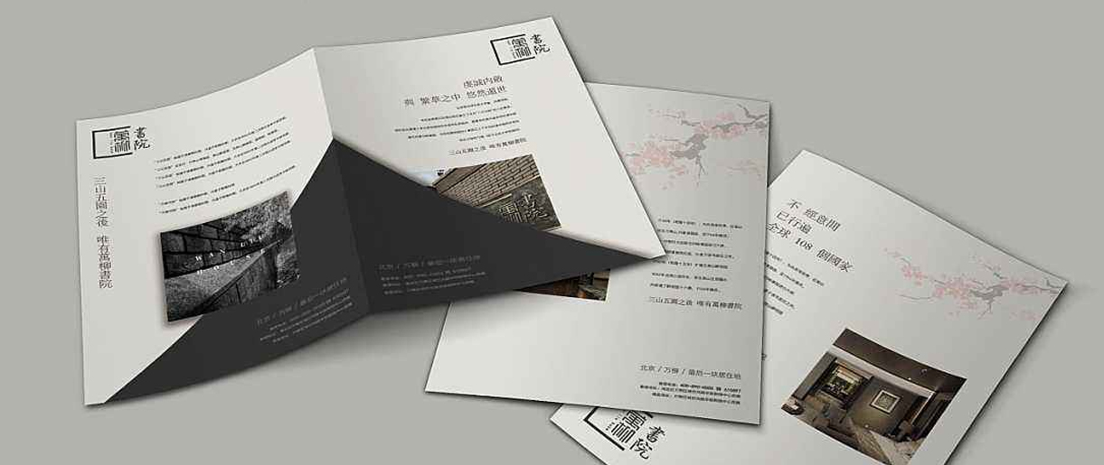 在蘇州做一個優(yōu)秀的宣傳冊需要具備哪些特點(diǎn)？