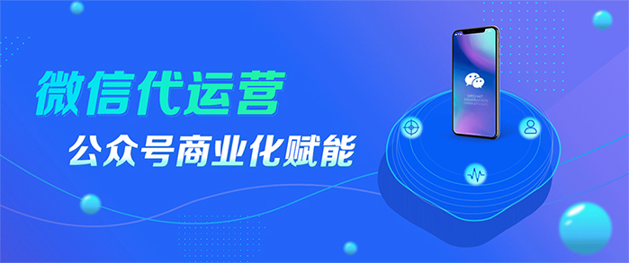蘇州哪家做公眾號？微信公眾號如何運營？蘇州源碼科技專注公眾號運營。